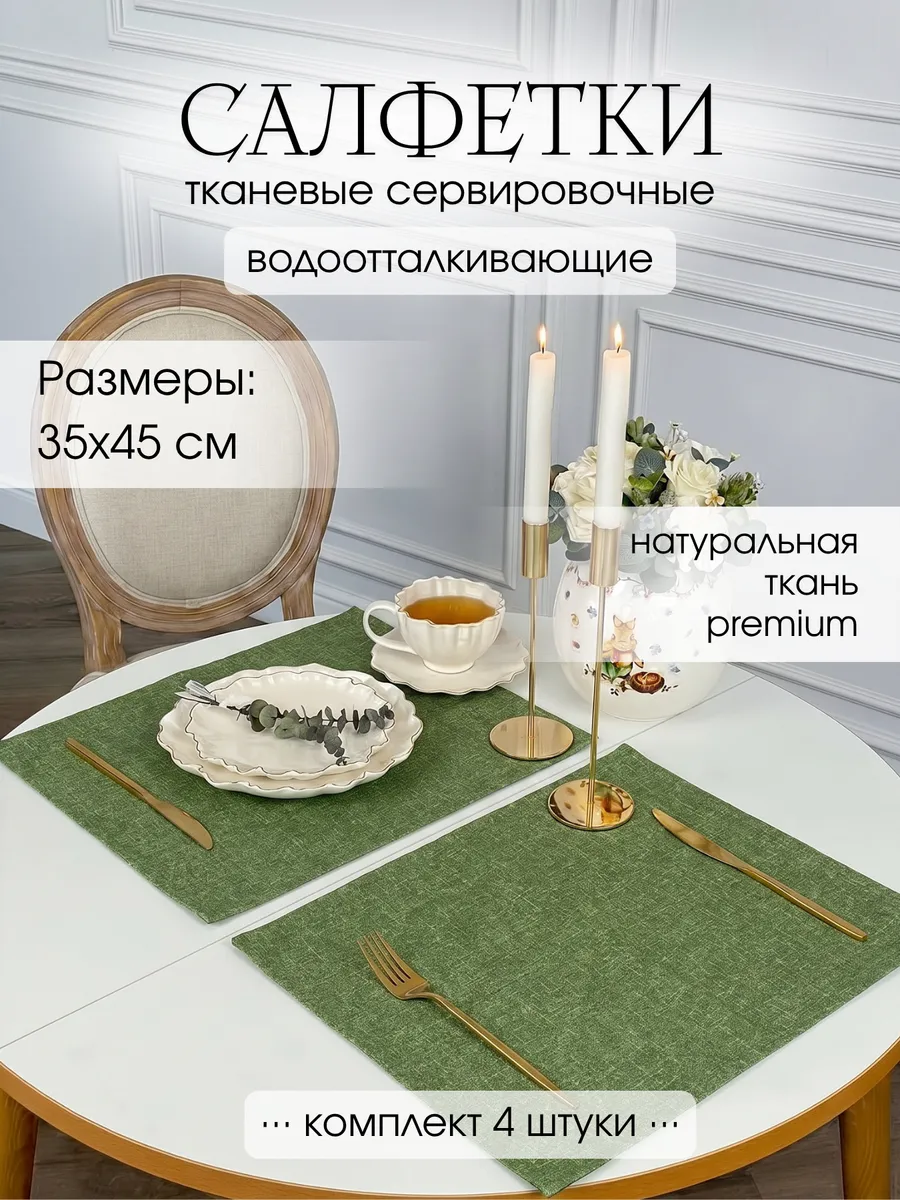 Зеленый